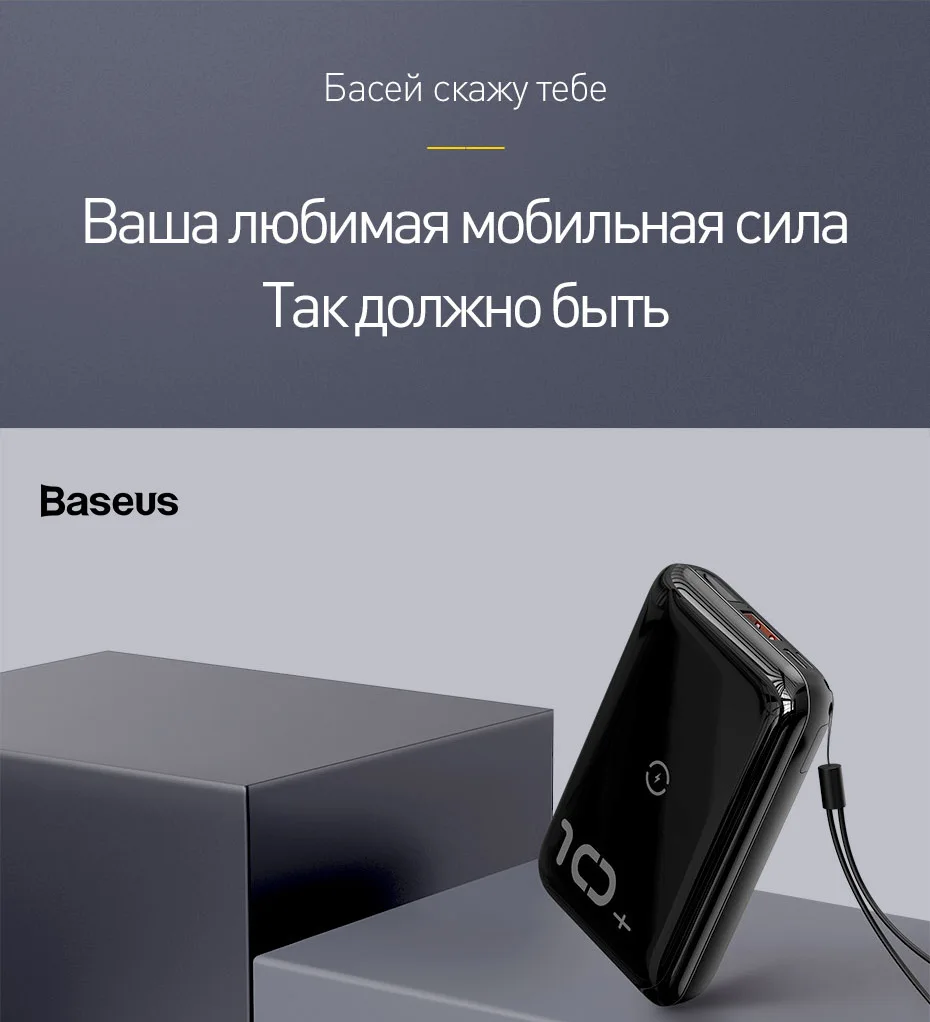 Baseus 10000 мАч Qi Беспроводное зарядное устройство банк питания для iPhone samsung huawei банк питания PD Быстрая зарядка 3,0 Портативный внешний аккумулятор