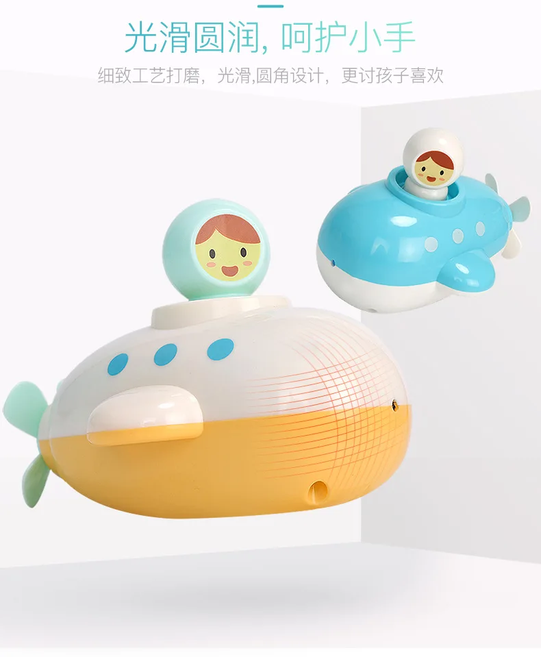 

Cute Cartoon Submarine Classic Baby Water Toy Infant Swim Chain Bathroom Clockwork Kids Educational Beach Bath Toys