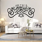 Настенные мусульманские стикеры исламской каллиграфии вероисповедания, домашние тапочки модные украшения наклейки виниловые наклейки в виде Фотообоев c переводными картинками MSL43