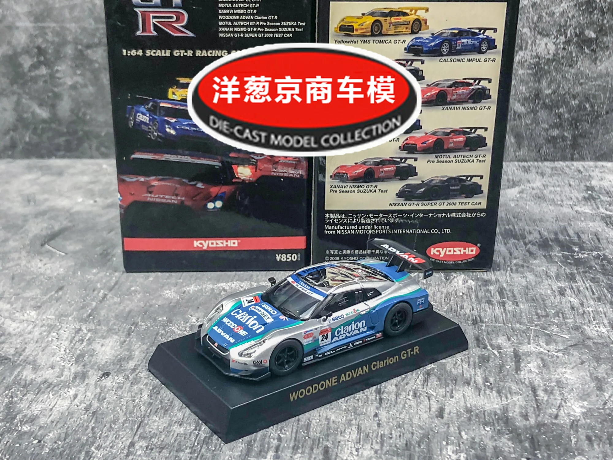 

1: 64 Kyosho Nissan GT-R R35 Clarion painted # 24 Collection of die-cast alloy car decoration model toys