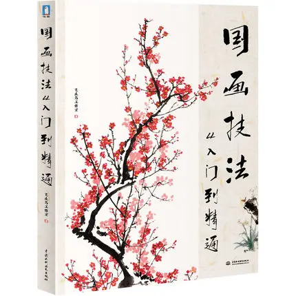 

Книга для рисования на китайском языке, 144 страниц