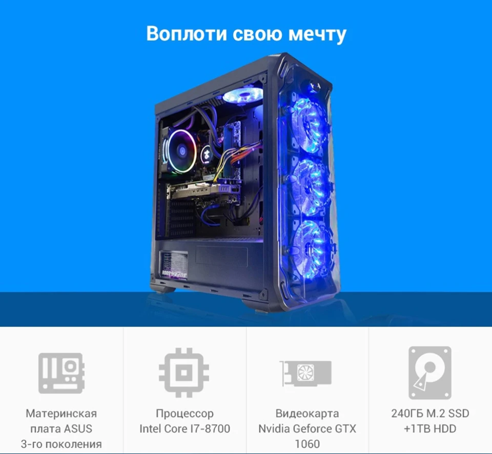 Игровой компьютер KOTIN GBW-1/ intel I7 8700/8ГБ DDR4/GTX1060/240ГБ SSD+1ГБ/Dos