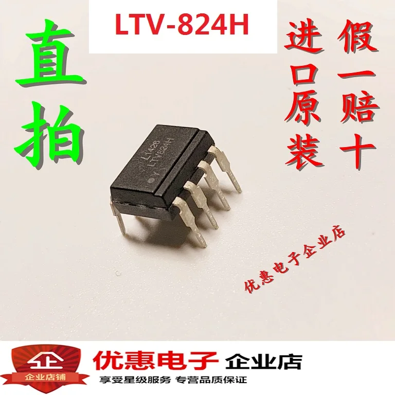 10 шт. новые оригинальные кнопки LTV 824 LTV824 824H DIP 8|Интегральные схемы| |