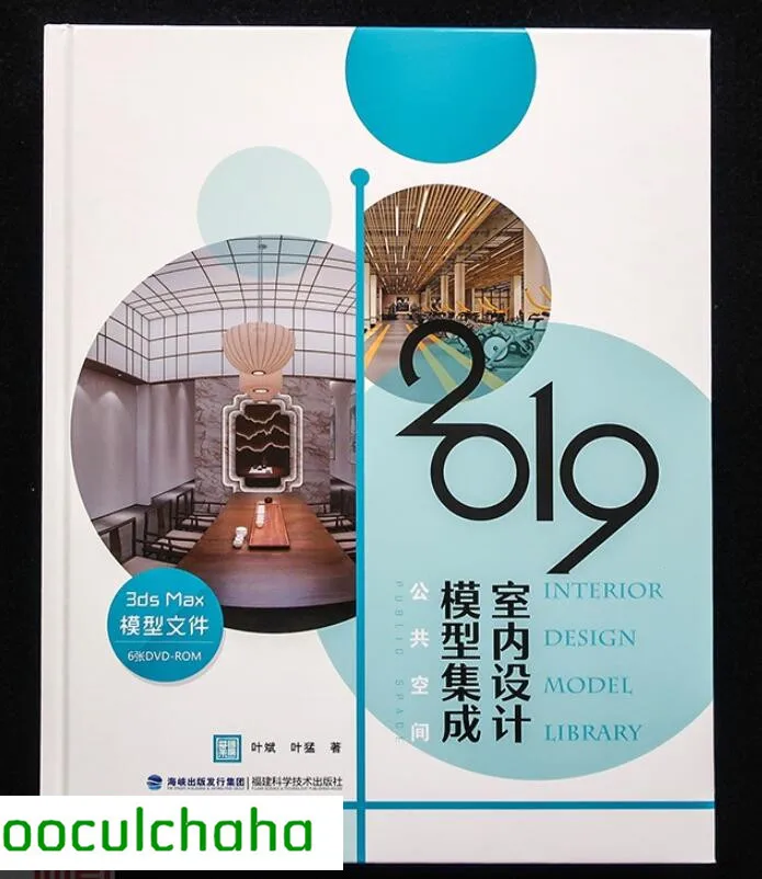 Новинка 2019 интеграция модели интерьера: общественное пространство с 300 дизайном