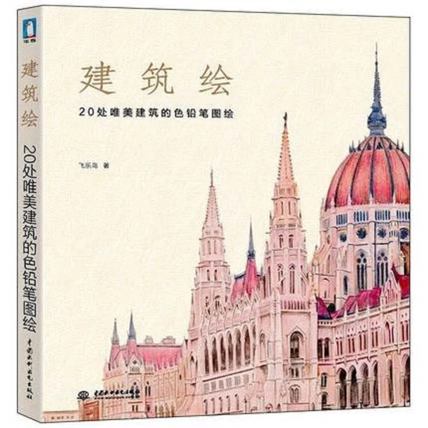 Книга для рисования в китайском стиле 20 шт. Рисование живопись и каллиграфия  | Отзывы и видеообзор