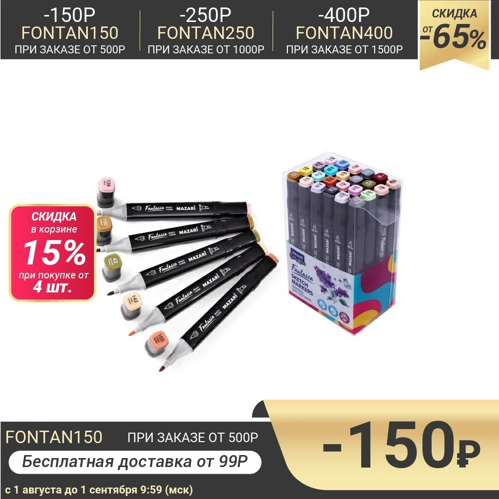 Маркер худож набор Mazari FANTASIA 24цв Grey pastel colors (2ст:пулевид3.0/клиновид6.2)ПВХ уп