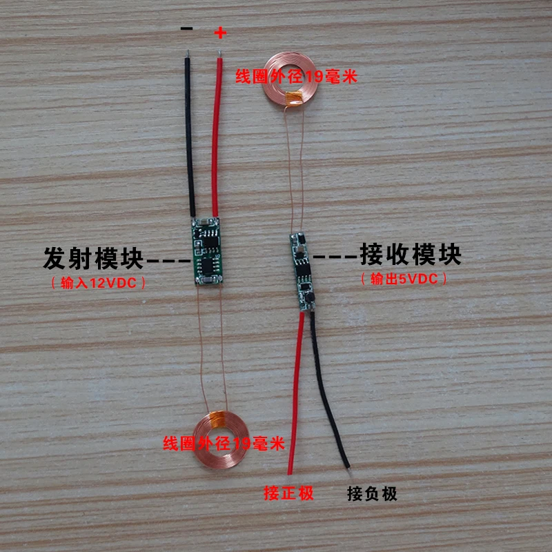 

Wireless Charging PCBA Module Set / Wireless Power Supply Module (coil Outer Diameter 19mm)