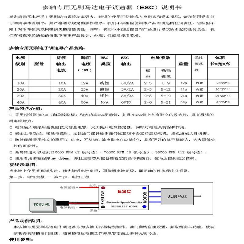

DYS 10A SimonK Firmware Brushless ESC w/BEC for Multicopter Xcopter