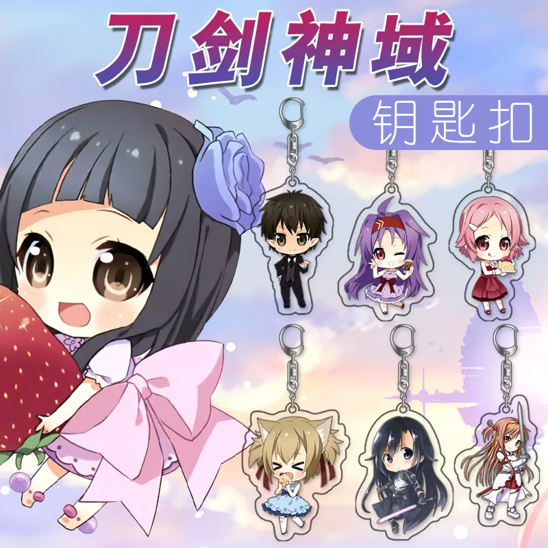 Анимация Сан меч искусство онлайн Kirigaya Kazuto Yuuki Asuna брелок Llavro|Брелоки| |