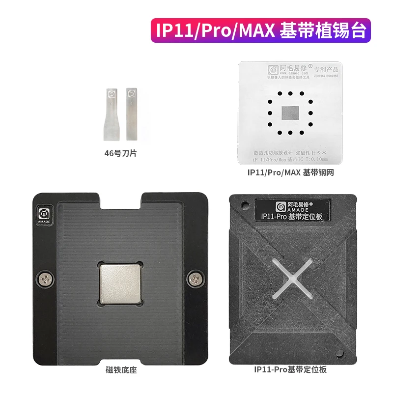 

Оловянная посадочная платформа Amaoe BGA для IPhone 11/Pro/MAX