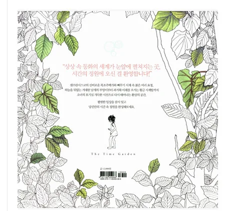 

The Time Garden Secret Garden Coloring Book For Children Adult Relieve Stress Kill Time Graffiti Painting Drawing Book