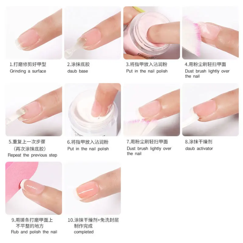 10 шт. набор пудры для погружения с базовым верхним покрытием Французский белый