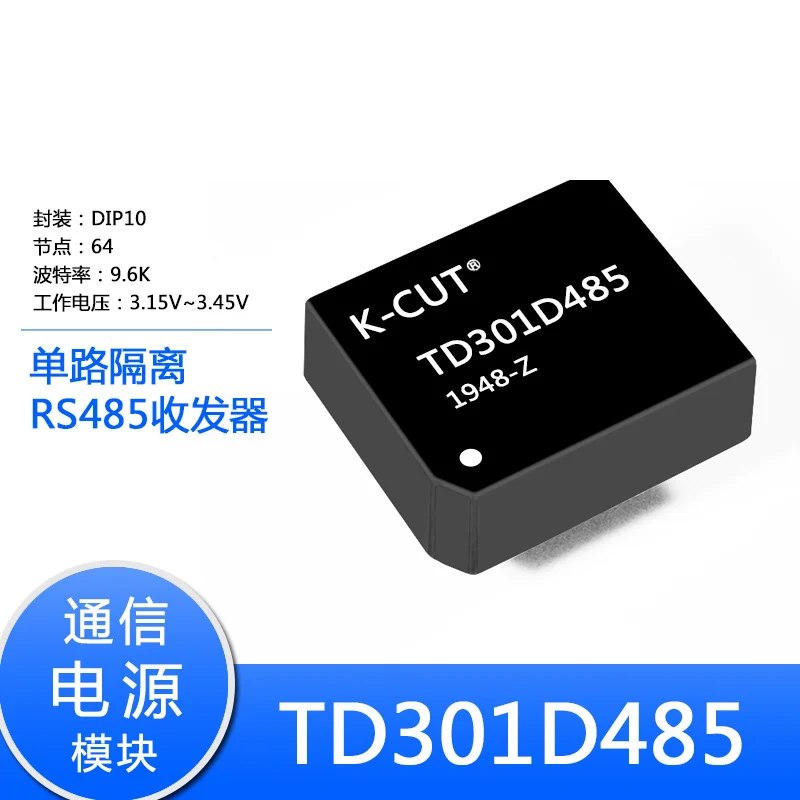 TD301D485 TD501D485 одиночный низкоскоростной изолированный трансивер RS485 с частотой