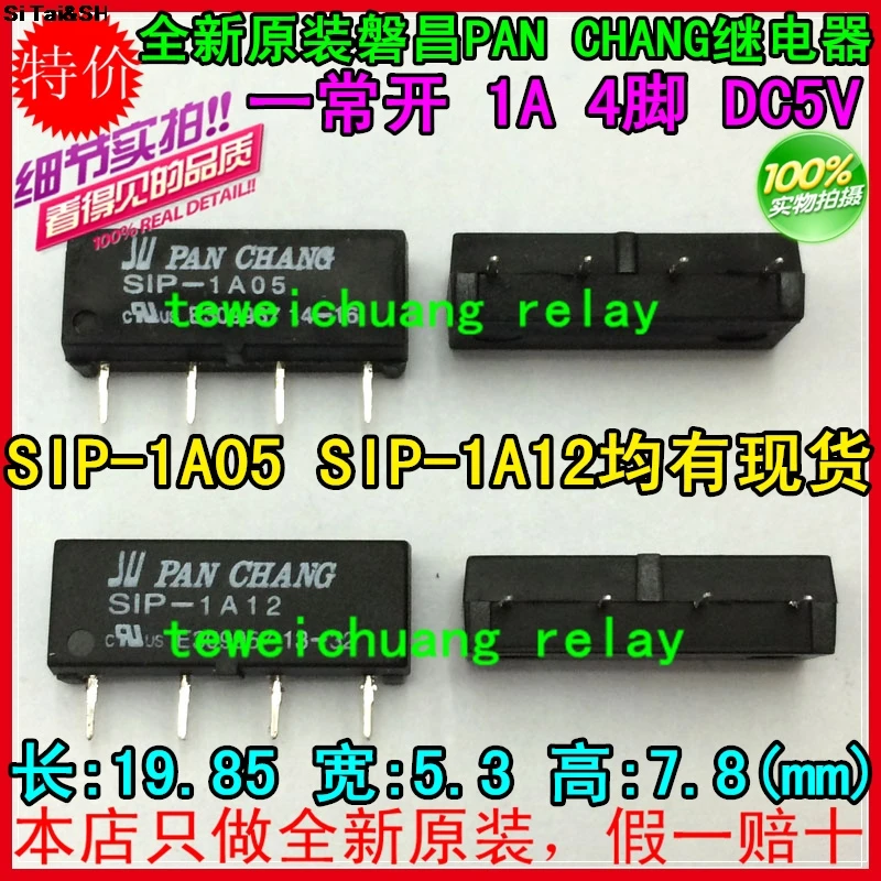 Бесплатная доставка Лот (5 шт./лот) 100% оригинальный новый SIP-1A05 заменитель BESTER BRS-1A05 4 шпильки 5VDC сухой тростник