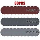 30 шт., шлифовальные диски, 3 дюйма (75 мм)