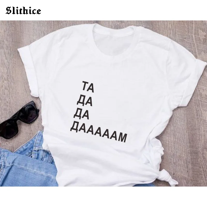 

Fashion Russian Style Women's t-shirts Top Casual Summer clothing Streetwear Aesthetic Graphic t-shirt lady top tshirt