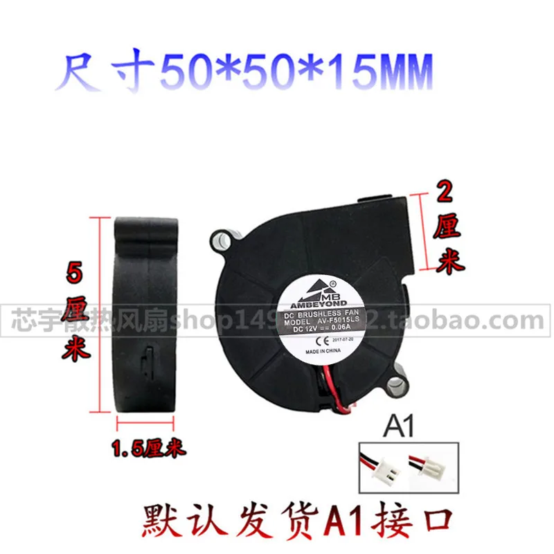 Вентилятор для увлажнителя LDYZS AV-F5015LS 12В