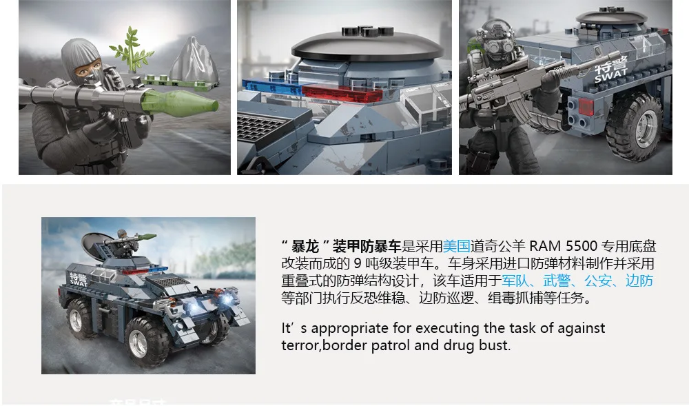

XJ987 SWAT Team Building Block Series of Anti-riot Armored Vehicle Full Joint Movable Soldier DIY Model for Children Gifts