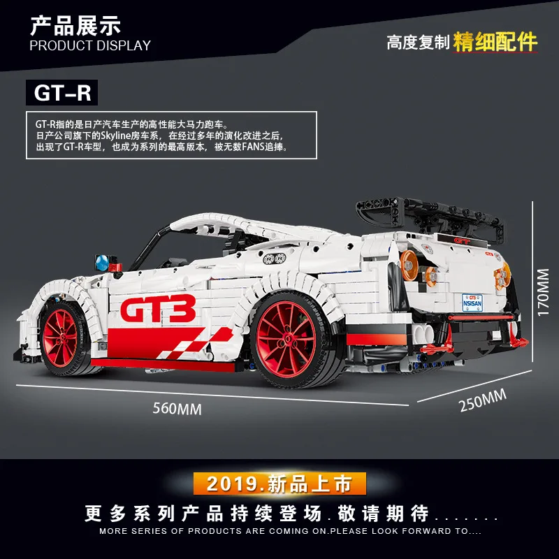 Конструктор GT3 тип R в масштабе 1:8 | Игрушки и хобби