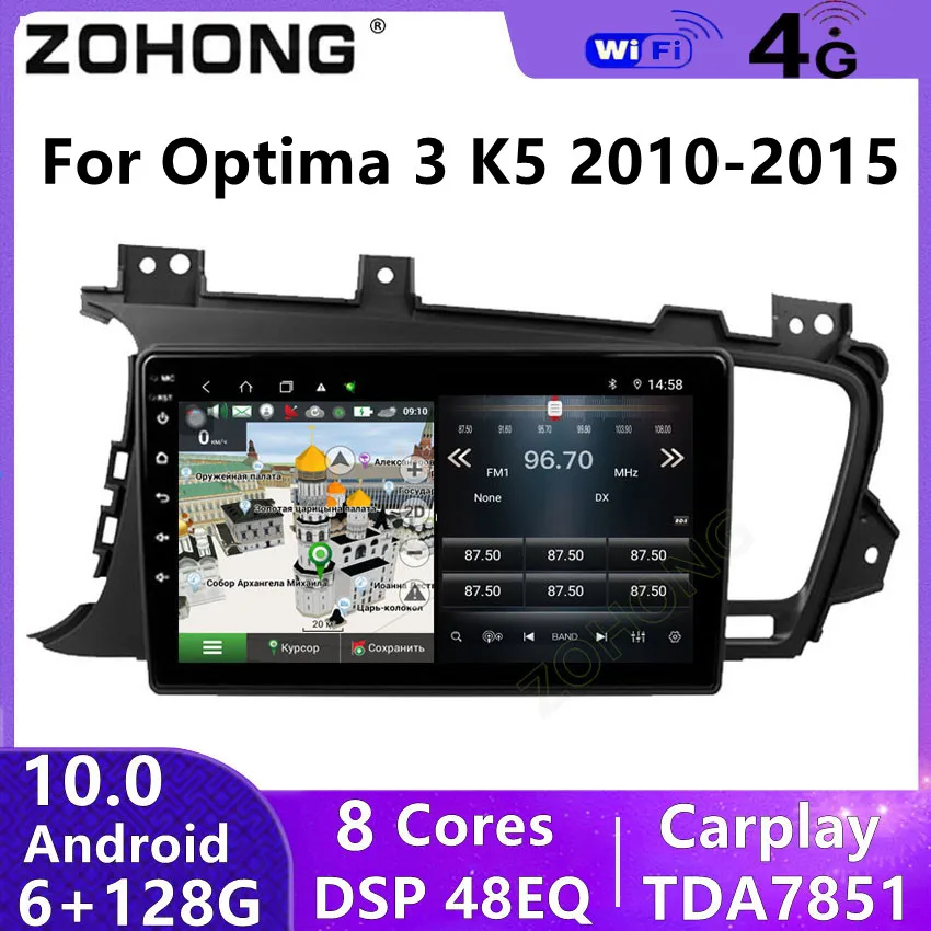 4G DSP для KIA Optima 3 K5 Android 10 головное устройство GPS аудио стерео Автомагнитола