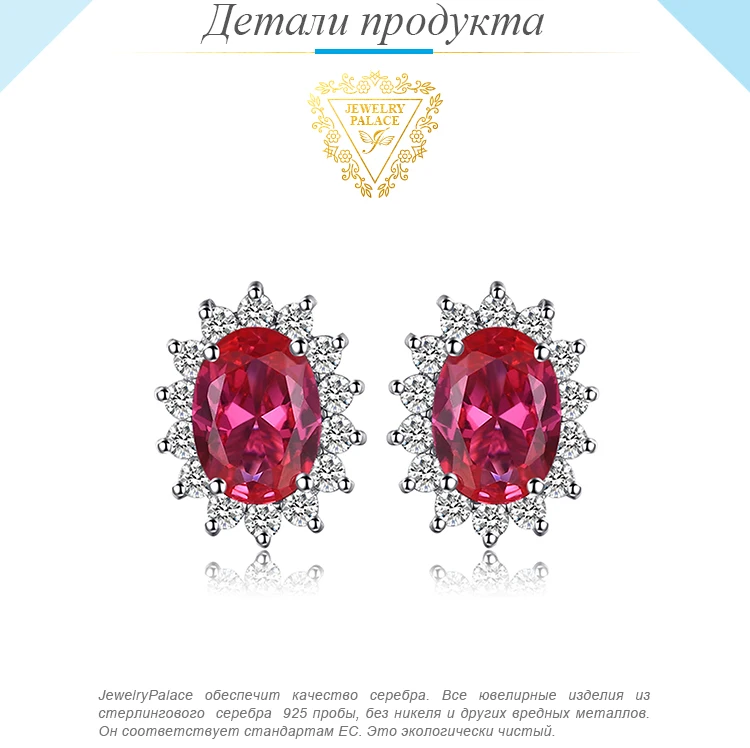 JewelryPalace Принцесса Диана Уильям Кейт Миддлтон 1.5ct создан красный рубин серьги гвоздики 925 пробы серебряные свадебные украшения