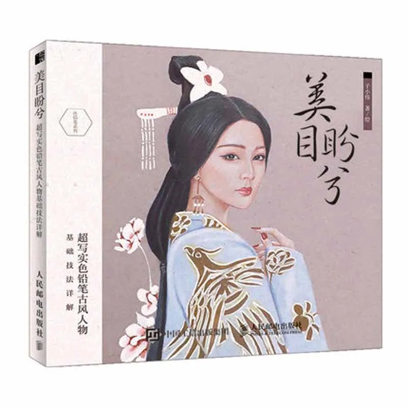 

Detailed explanation of basic techniques of super realistic color pencil antique characters Painting Drawing Art Book