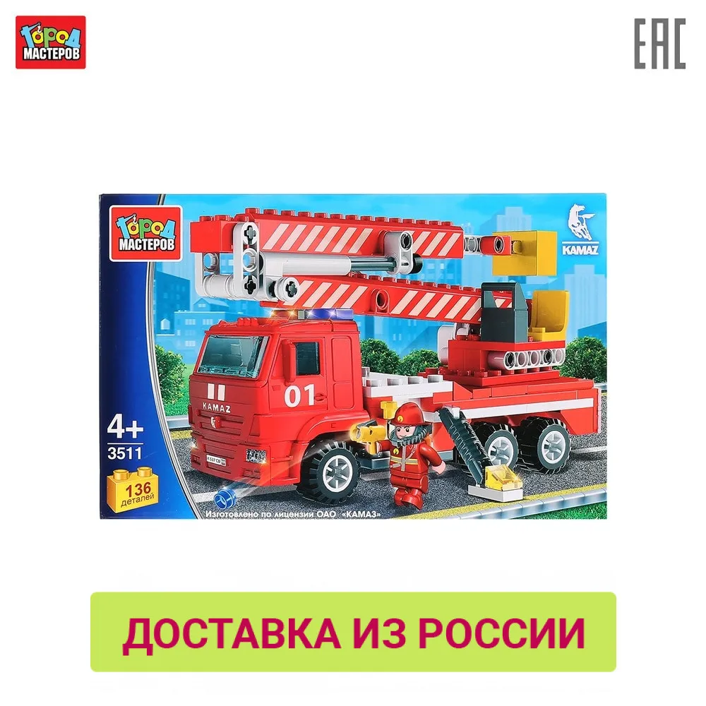 Конструктор Город мастеров КАМАЗ пожарная машина с люлькой 136 деталей