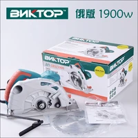 export russia 7 inch disk saw 185 mm small chainsaw electric circular saw electric tools home carpentry saw 220 v