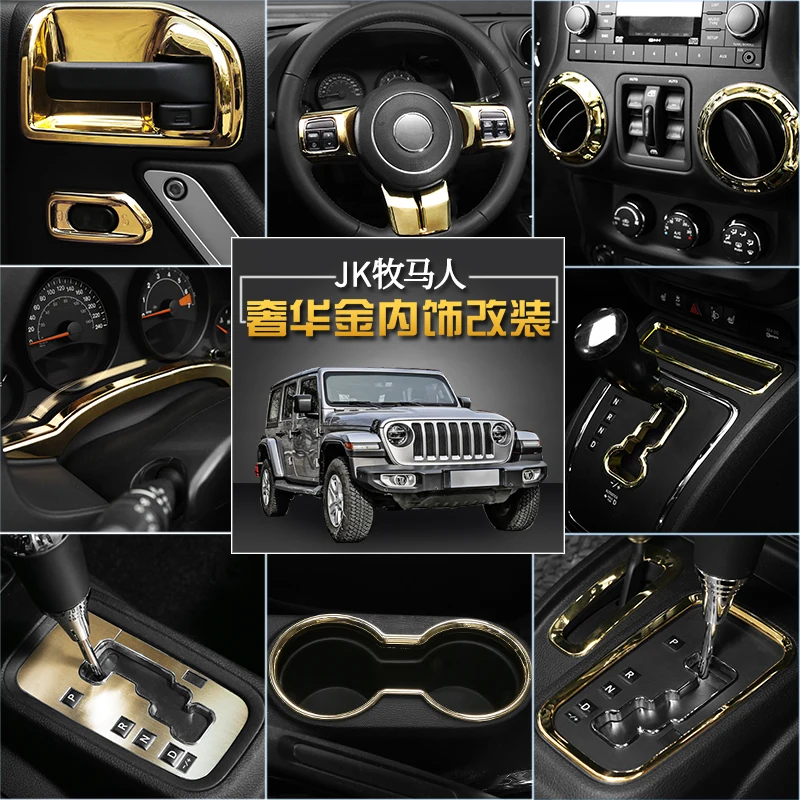 Центральная консоль для модификации салона автомобиля Jeep Wrangler украшение