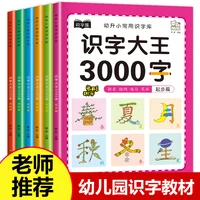 6pcsset childrens literacy book chinese book for kids libros including pinyin picture learning chinese character word books