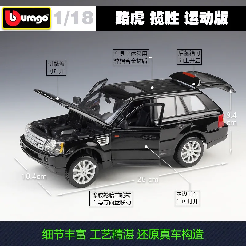 Модель автомобиля Bburago 1:18 Range Rover Sport из сплава статическая металлическая модель с