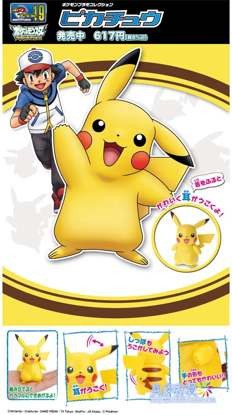 Pokemon Pikachu Xerneas Terrakion Cobalion Virizion Solgaleo Lunala Mewtwo Dream and Fire Dragon экшн фигурки|Игровые