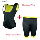 Женский тренировочный комплект для похудения, жилет и брюки, неопреновый тренировочный пояс, Корректирующее белье для похудения, одежда для похудения
