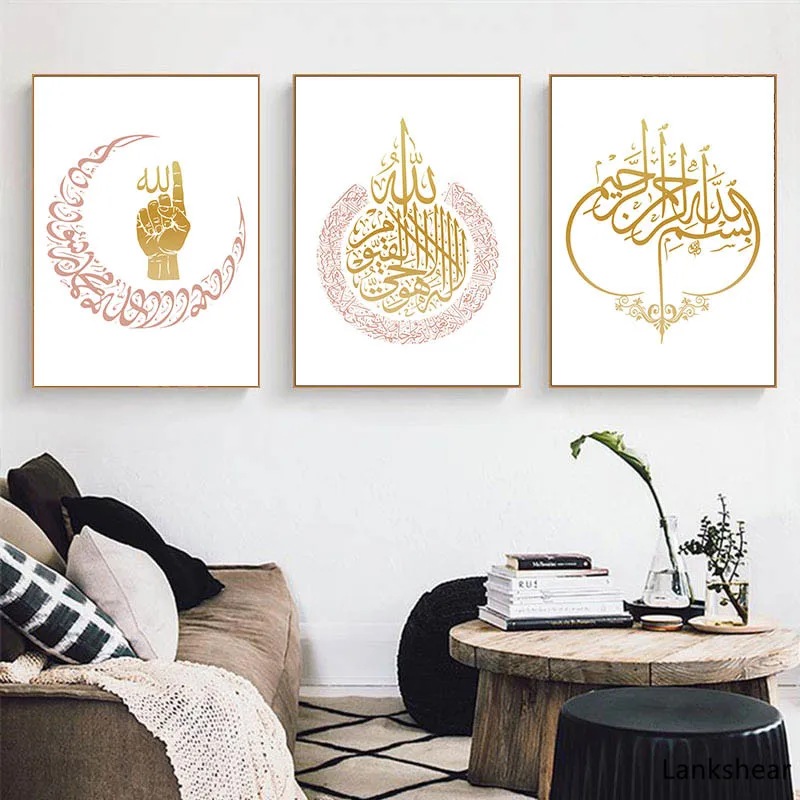 Мусульманская настенная Картина на холсте Постер и печать Ayatul Kursi декоративная
