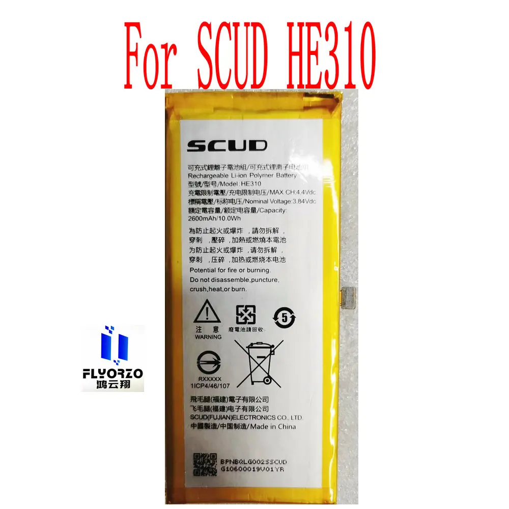 Новый высококачественный аккумулятор 2600mAh HE310 для скуда мобильный