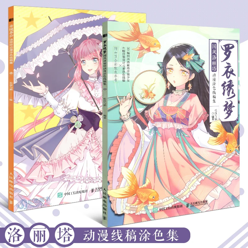 

2 книги/набор, книжки-раскраски для девочек и взрослых