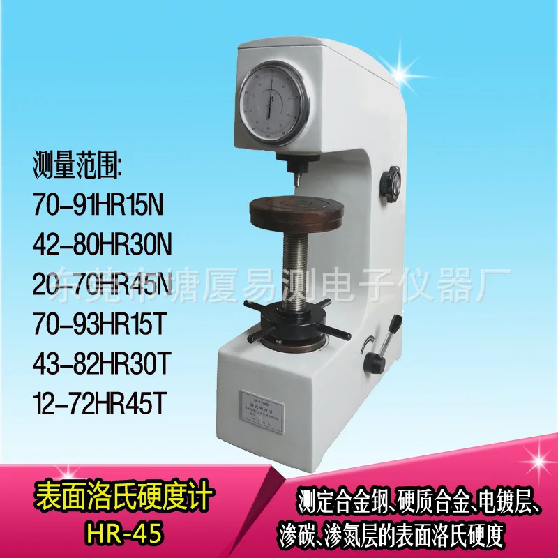 Direct Selling Surface Lochel Hardness Tester Metal Plating Layer Carburizing Nitrizing Manual Detector HR-45 |