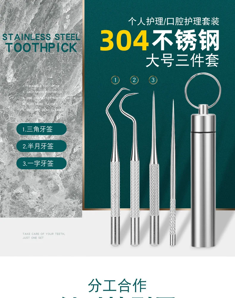 

304 Stainless Steel All in One Toothpick Portable Tooth Crochet Needle Pick Tooth Plug Tooth Flossing Device Oral Care Tool