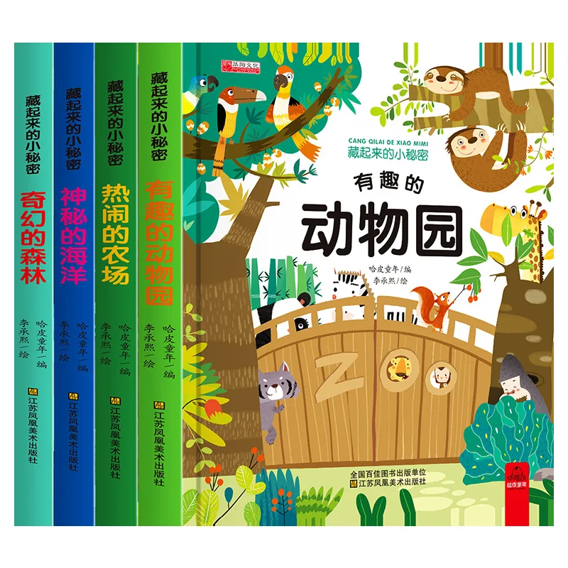 Книга детская Скрытая секретная 4 книги|Учебники| |