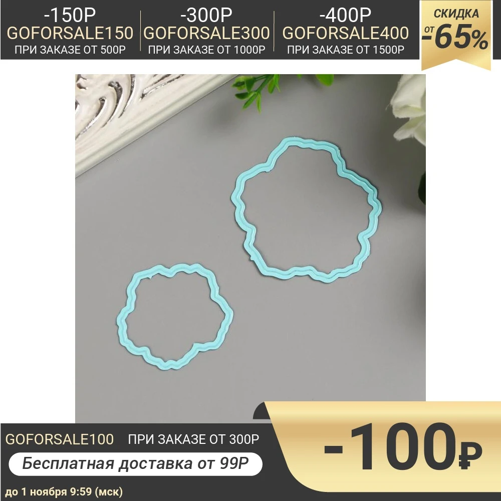 Набор ножей для вырубки &quotБархатная фиалка&quot 5 3 см 9 5145735 | Дом и сад