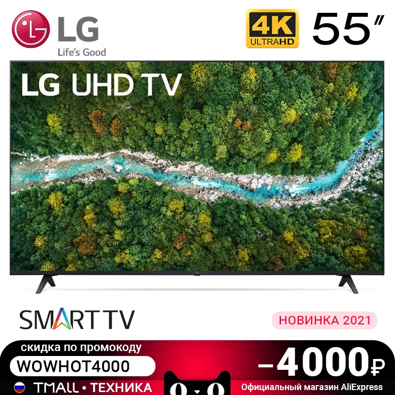 Телевизор 55&quot LG 55UP77506LA|Телевизоры| |
