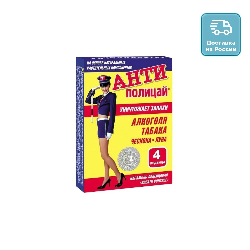 Спрей для полости рта Антиполицай брес контрол 10мл | Красота и здоровье