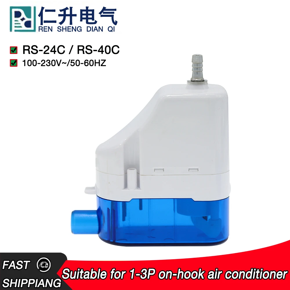Automatic ultra-quiet condensate pump RS-24C/40C condensate lift pump 1-3P on-hook air conditioner drainage pump