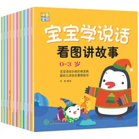 10pcsset baby kids learns to speak language enlightenment book chinese book for kids libros including words atlas 0 3 ages