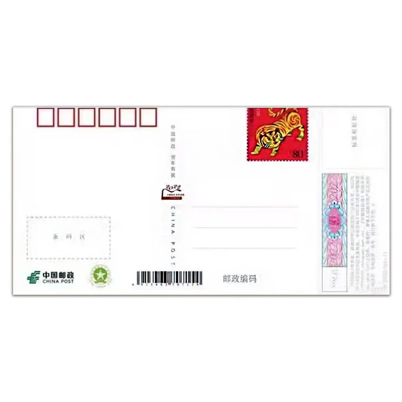 2022 Новогодняя открытка год Тигра (Группа B). 4 шт. Штампы Philately почтовые расходы