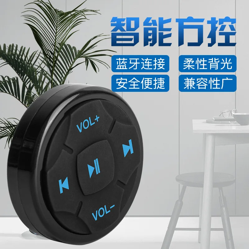 

Универсальная беспроводная Bluetooth-кнопка на руль автомобиля