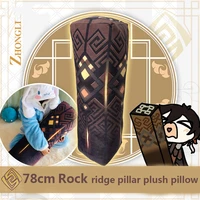 hot acg game genshin impact cute kawaii 78cm big zhongli rock element ridge pillar stuffed doll plush pillow toys