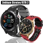 Ремешок силиконовый для смарт-часов Zeblaze Stratos GTR2 GTR 2, мягкий двухцветный браслет с ремешком для мужчин и женщин