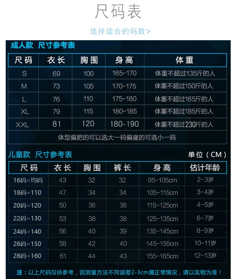 Итальянский футбольный комплект для дома и отдыха Европейский Футбол 2020