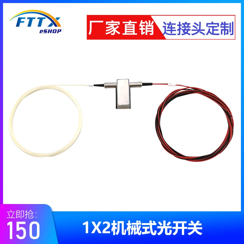 

Optical Switch 1X2 Single-mode 13/15 Mechanical Optical Switch Non-locking/locking Single-mode/multi-mode Optional